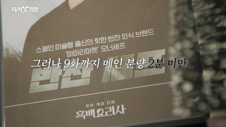 유튜브) 아픈 상처에 소금을 뿌리는 안성재_24.png