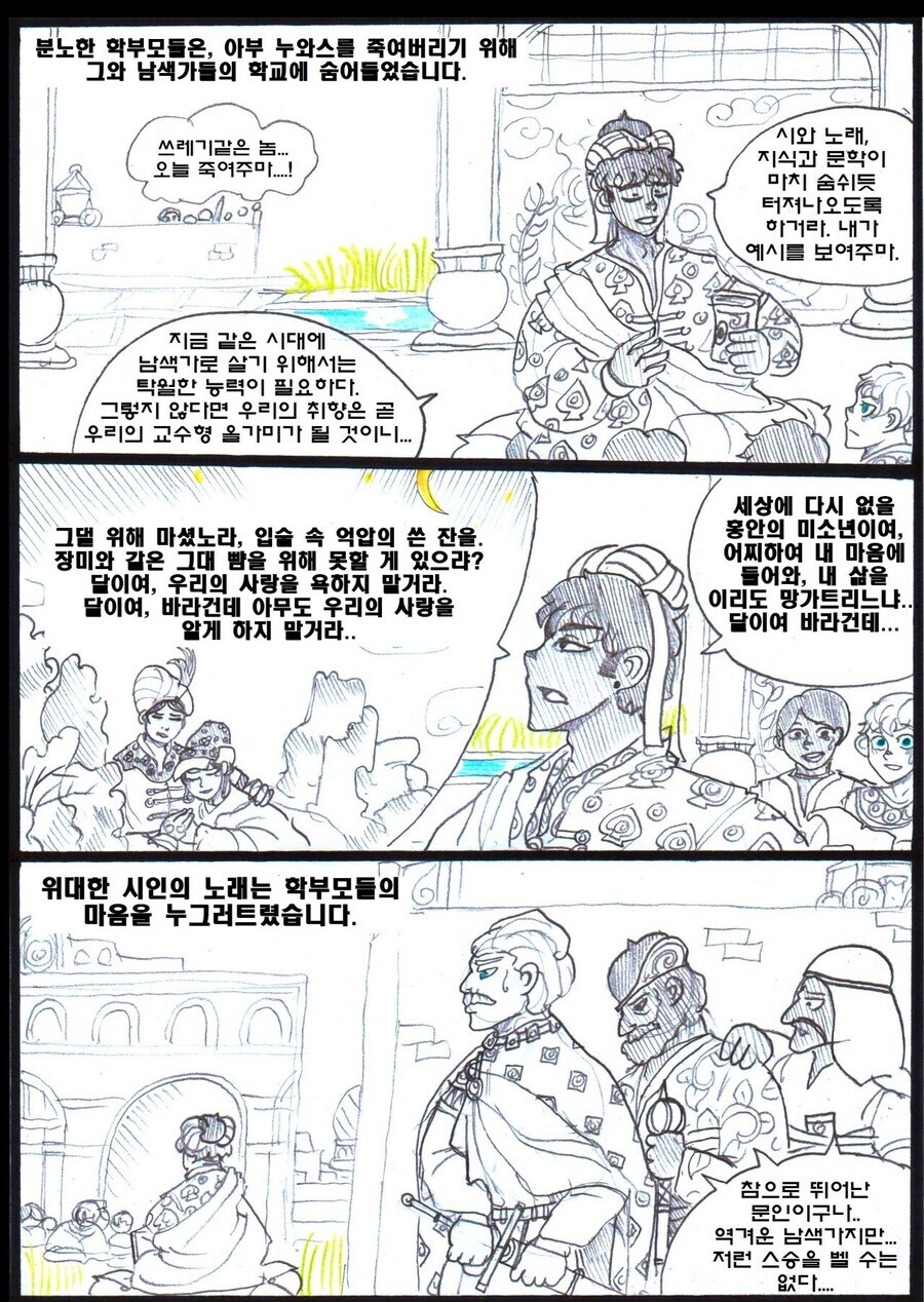 '이 작가는 게이를 혐오해서 여자만 그리는듯'_3.jpg