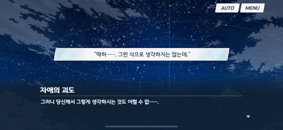 블루아카)아키라도 은근 맛있는 설정이지_1.jpg