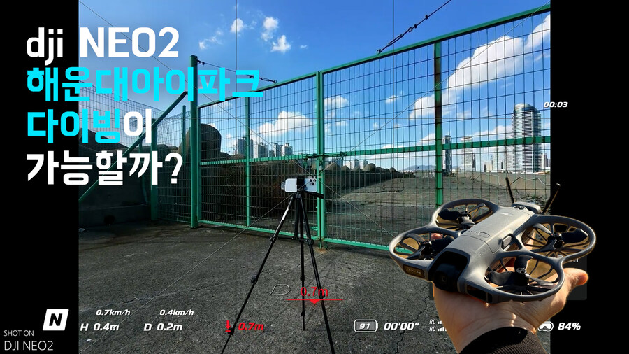 네오2로 250m 해운대아이파크 다이빙이 가능할까? 커스텀기체와 비교기!_9.jpg