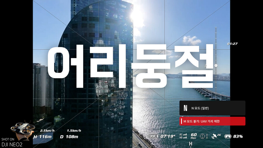 네오2로 250m 해운대아이파크 다이빙이 가능할까? 커스텀기체와 비교기!_12.jpg