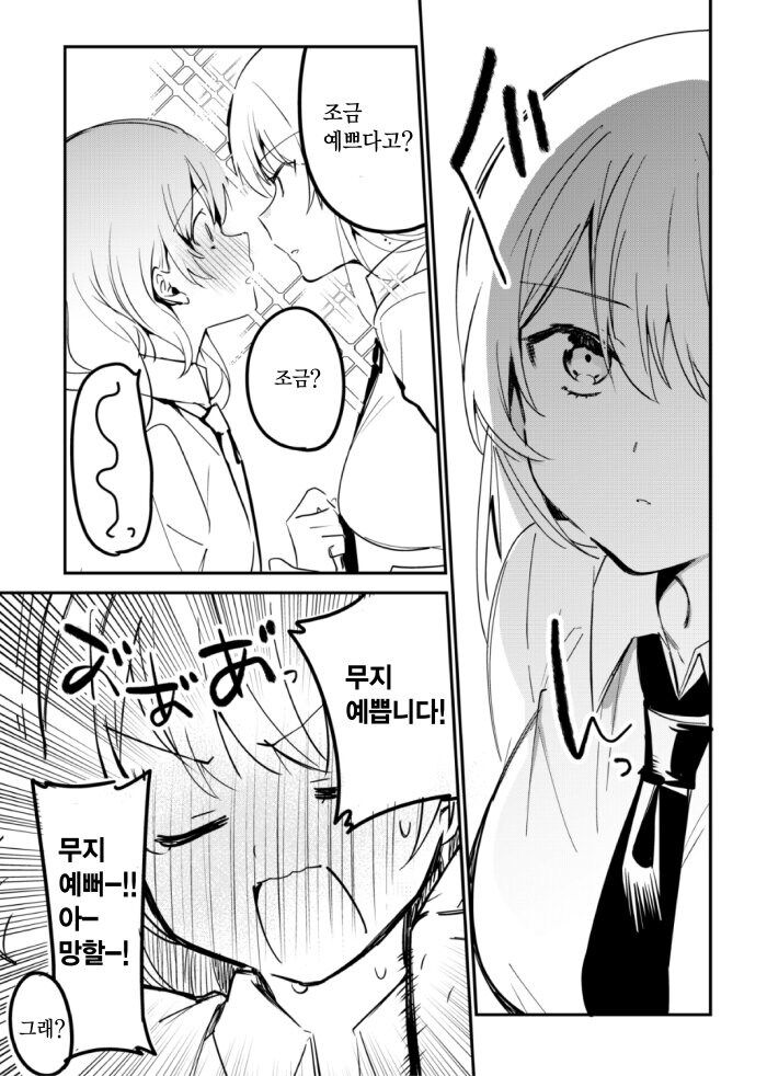 옆 자리의 엄친딸 모리시마 양.manhwa_3.jpg