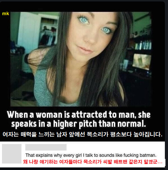 여자들은 매력적인 남자 앞에선 목소리가 높아집니다._1.jpg