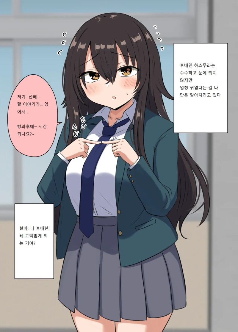 후배 서큐버스 만화_1.jpg