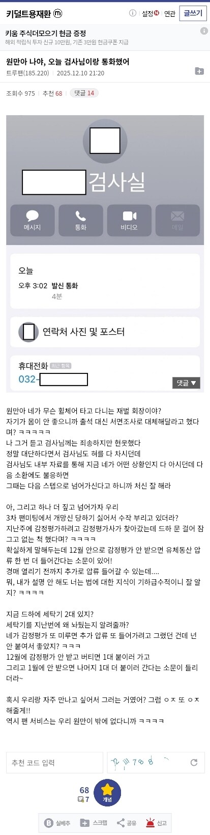 어떤 키덜트 유투버 최신 근황_1.jpg