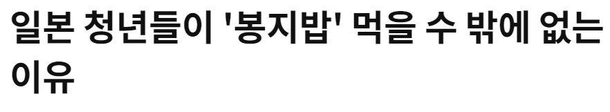 실제 일본 쳥년들의, 도시락 밥.jpg_1.jpg