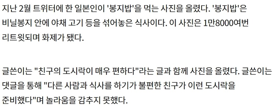 실제 일본 쳥년들의, 도시락 밥.jpg_4.jpg