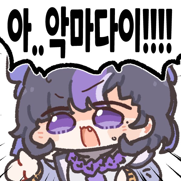 몽미 빌런 직접보니 아찔하네_1.png