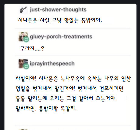 사실 맛있는 톱밥인거_1.jpg