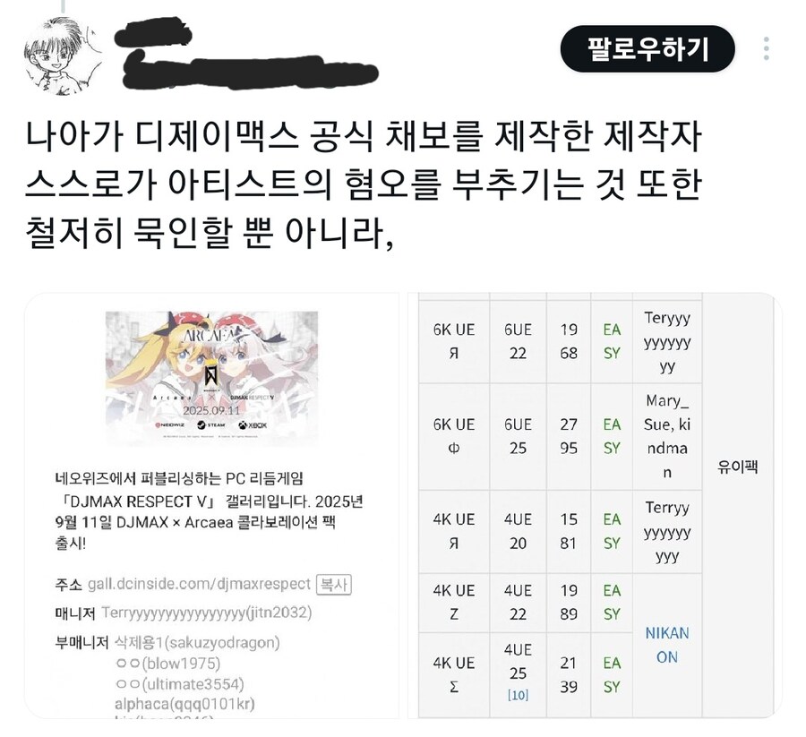 ㅇㅇㄱ)디맥 머리채잡던 트위터 ㅇㅍㄹ_1.jpg