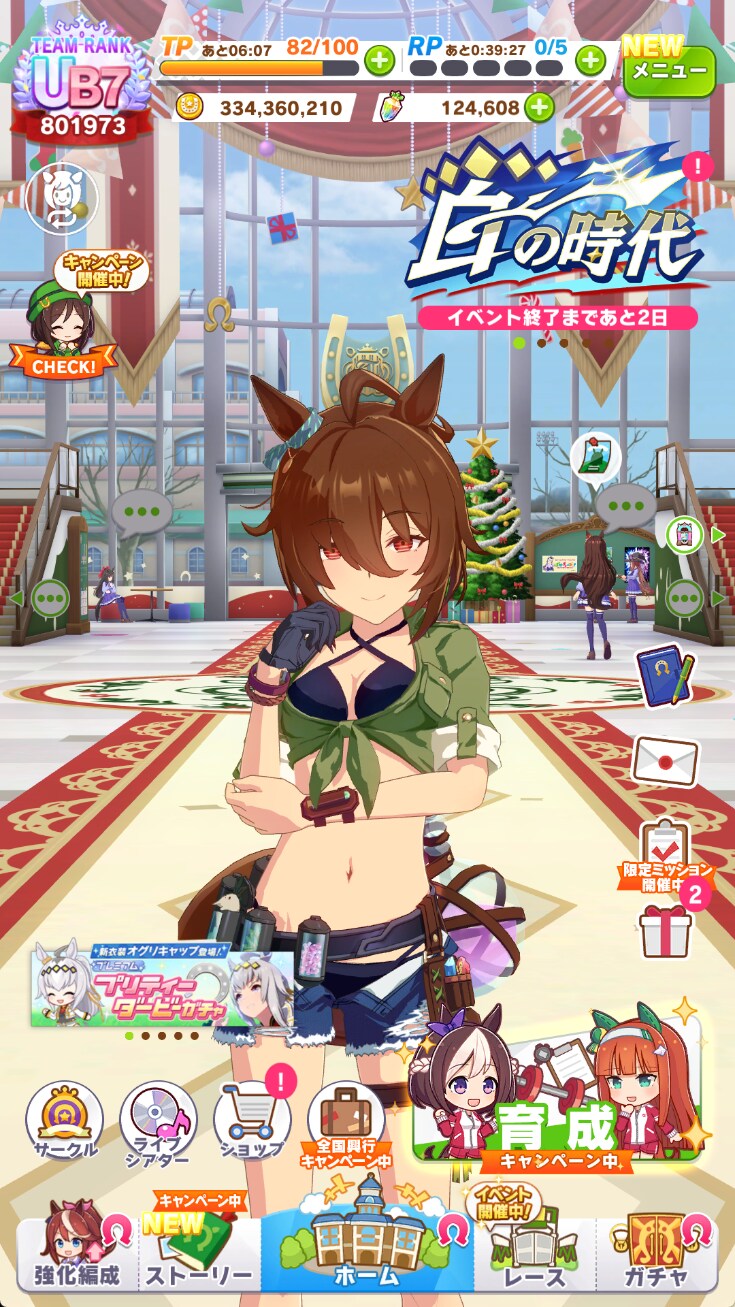 말딸) 오구리 3옷갈 신데구리 고유기 연출_1.png