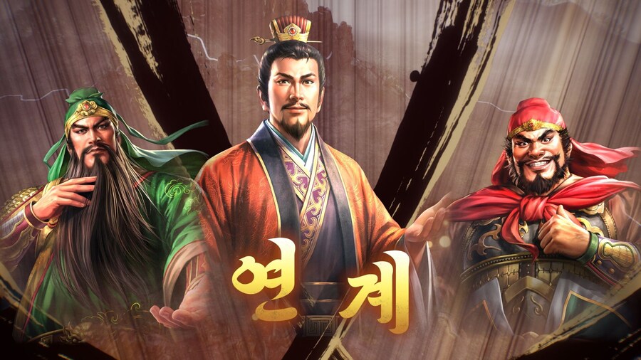 삼국지8 리메이크 with 파워업키트 한국어판 스크린샷_1.jpg