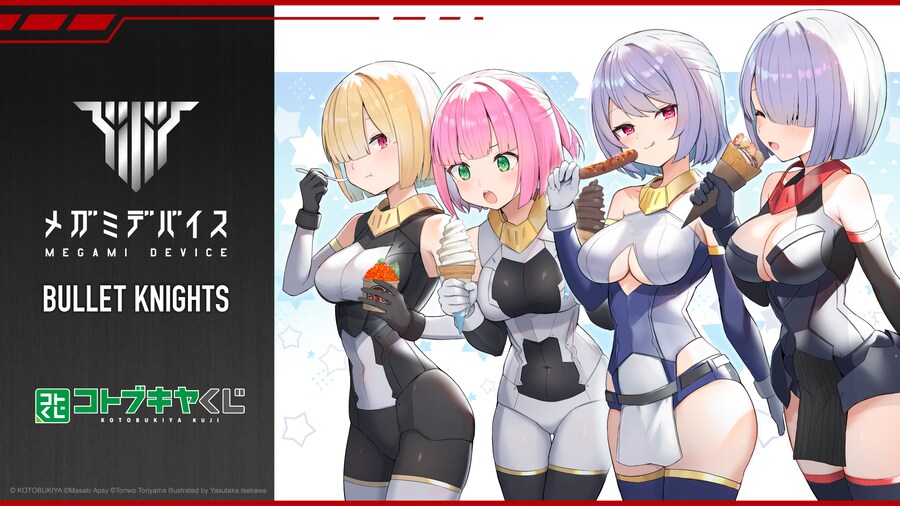 [코토부키야] 쿠지(뽑기) 메가미 디바이스 BULLET KNIGHTS_1.png