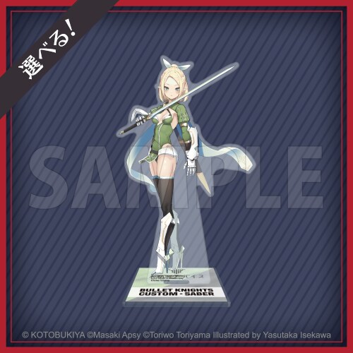 [코토부키야] 쿠지(뽑기) 메가미 디바이스 BULLET KNIGHTS_11.png