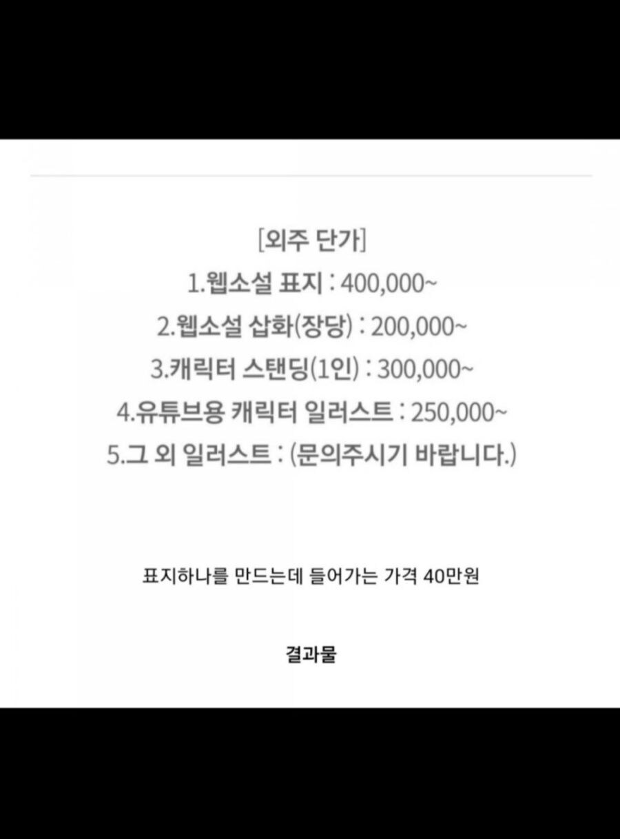 웹소설 표지 외주가 비싼 이유_1.jpg