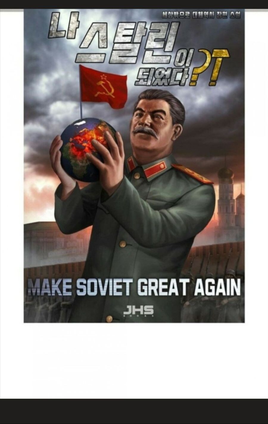 웹소설 표지 외주가 비싼 이유_7.jpg