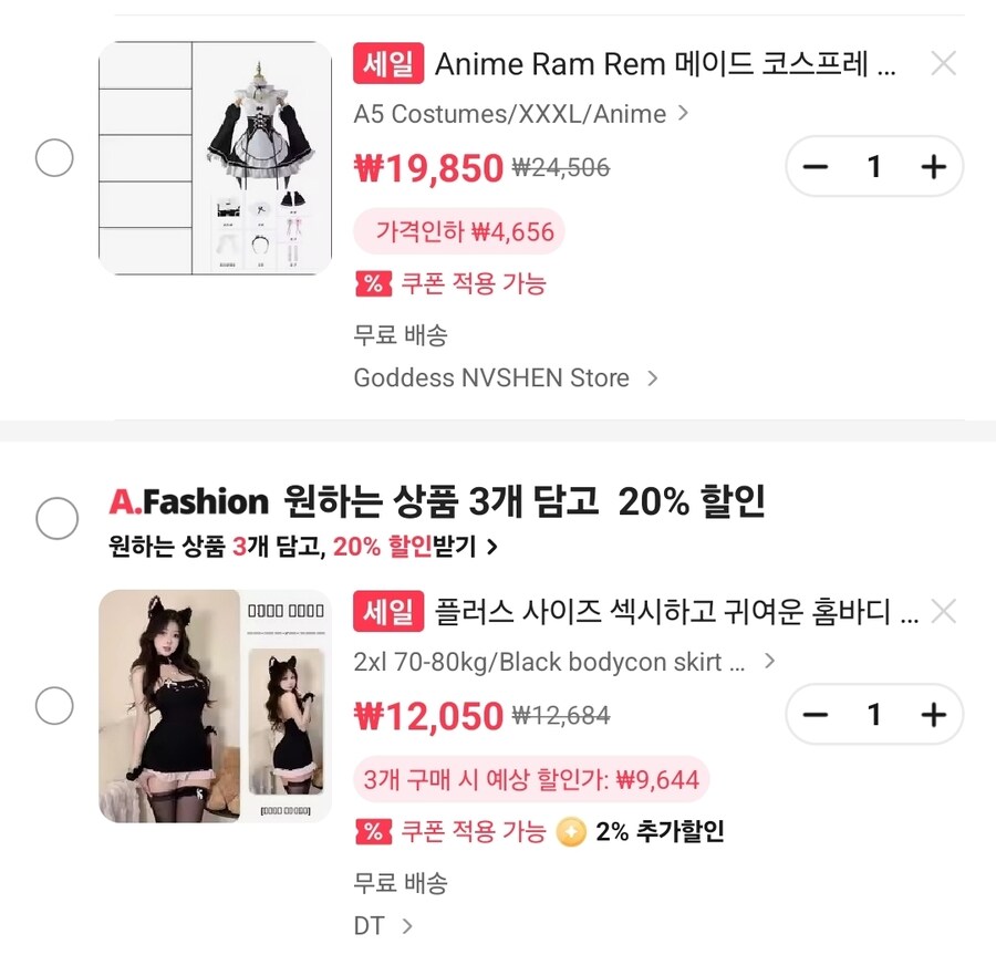 버튜버)사실 나도 알리에서 여장옷 찾는 중임_1.jpg