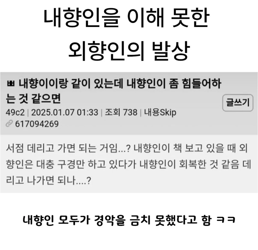 밖에서 내향인 기력? 충전시키는 방법.jpg_1.webp
