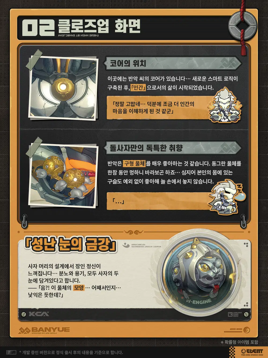 젠레스 존 제로 에이전트 미수록 영상 | 반악 편_3.webp