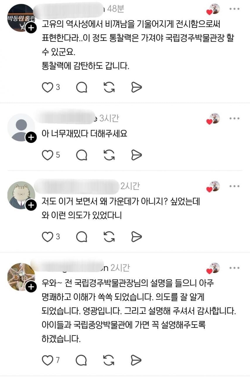 국립중앙박물관 로비의 비밀.jpg_2.jpg