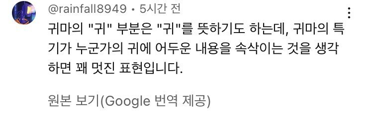 케데헌 귀마 이름의 숨겨진 의미를 찾아낸 서양팬_2.jpg