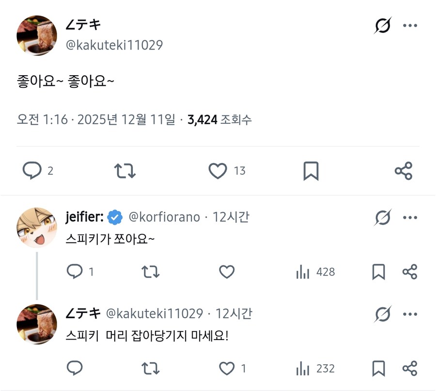 트릭컬) 갑자기 한국말을 하시는 퍼리 전문 작가님.Furry_1.png