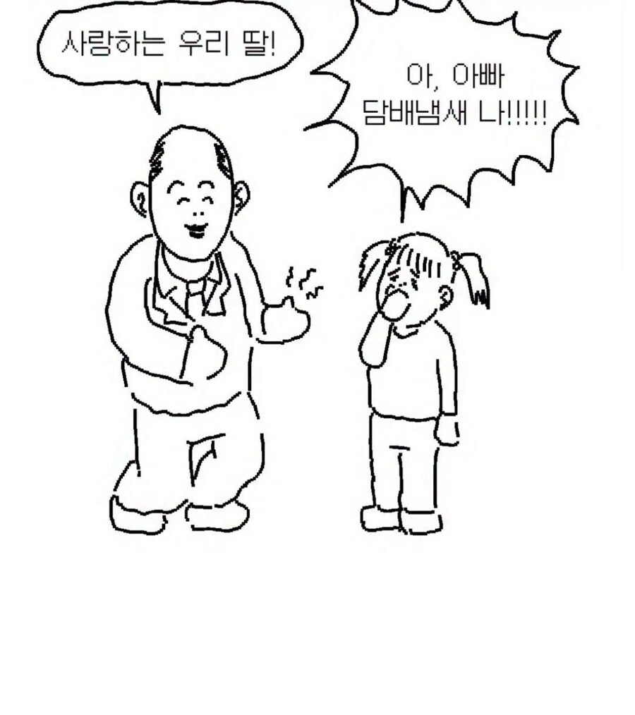 딸을 위해 담배를 끊은 아빠_1.jpg