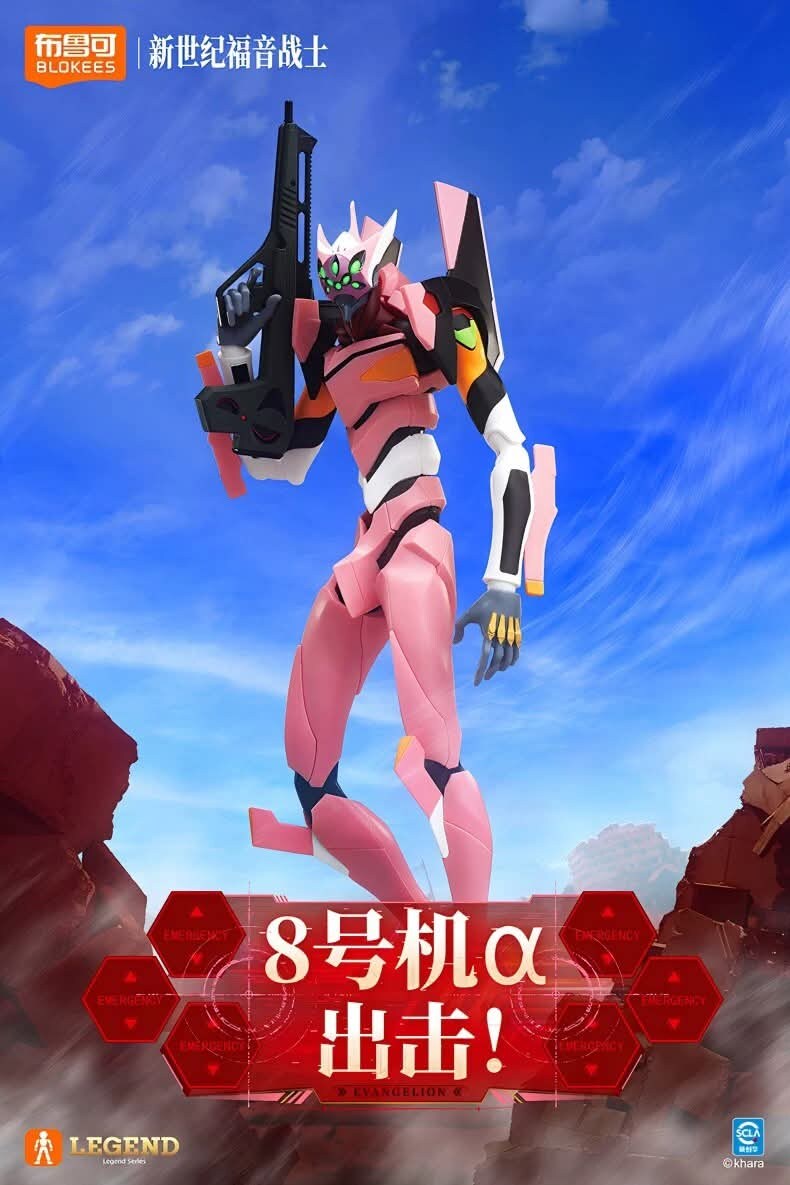 [블로키]에반게리온 8호기 공개_1.jpg