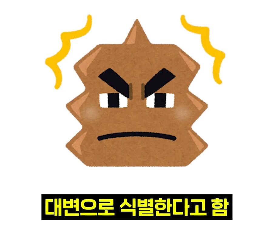 우리 뇌가 방구랑 된장을 구분하는 법_19.jpg