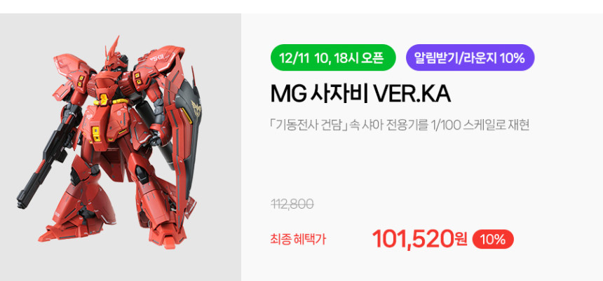 [반다이몰] 반다이남코코리아 완구 신상품 키덜트 한정수량 / 가격 다양_5.jpg