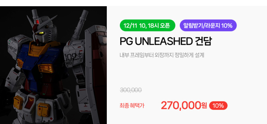 [반다이몰] 반다이남코코리아 완구 신상품 키덜트 한정수량 / 가격 다양_3.jpg