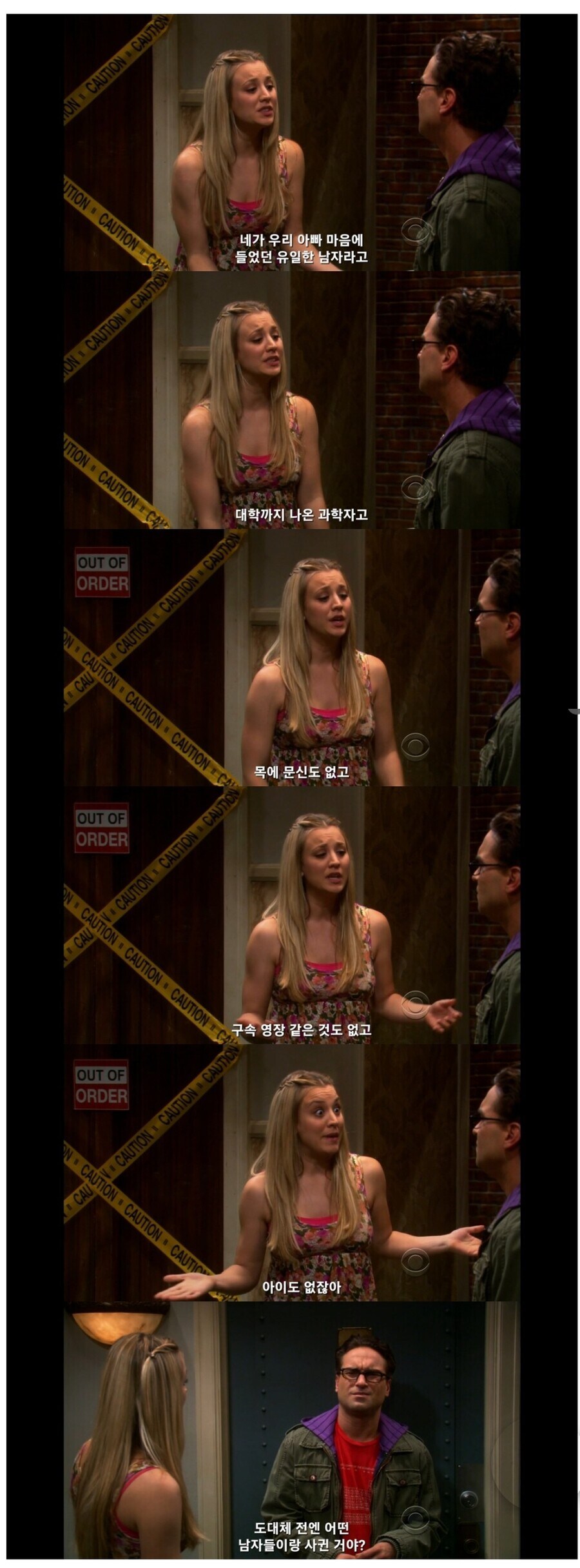 여친 아버지가 너드남 사위를 엄청 맘에 들어함_1.jpg