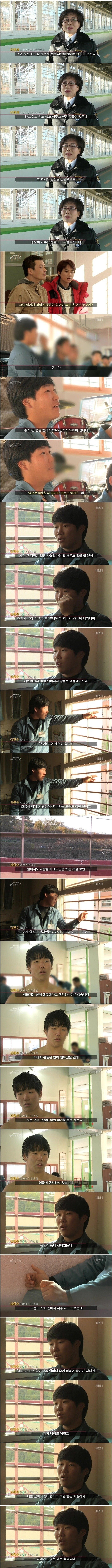 13년형을 받은 소년 범죄자_1.jpg