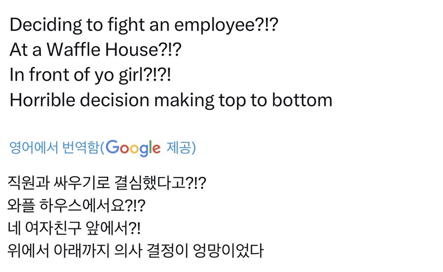 미국 와플하우스 근황_1.jpg