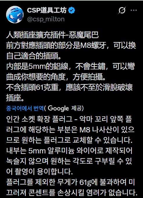 사람용 악세서리 만들었다는 사람_2.png