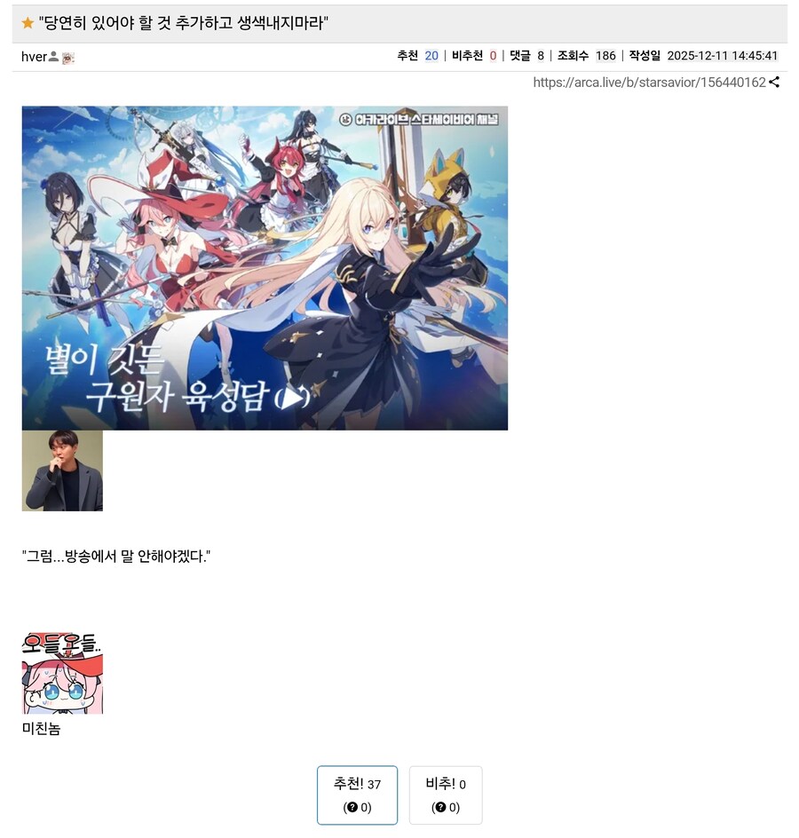 스타세이비어) 아니 진짜 어이가없네_1.jpg