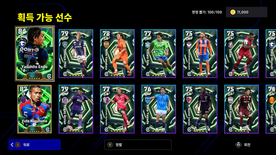 (뽑기) 25.12.11 - 에픽 : 엔도 야스히토, 나가토모 유토_2.jpg