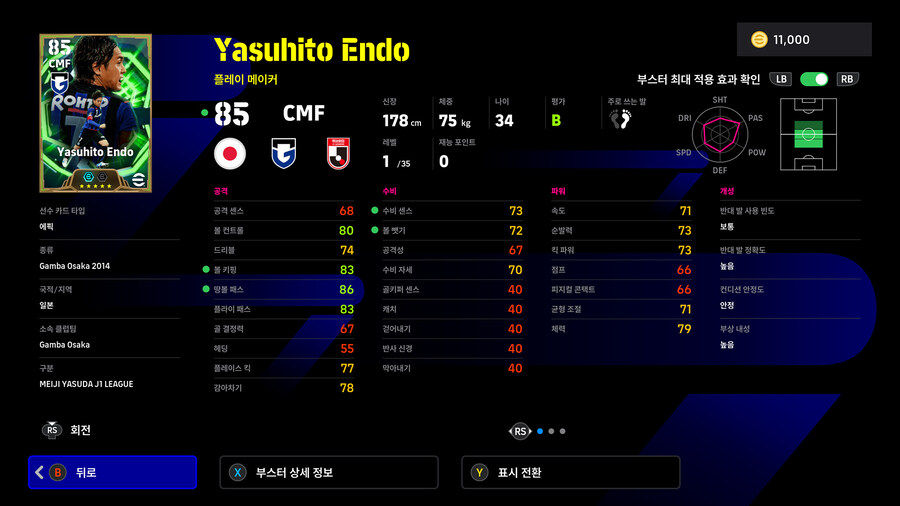 (뽑기) 25.12.11 - 에픽 : 엔도 야스히토, 나가토모 유토_4.jpg