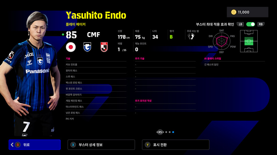 (뽑기) 25.12.11 - 에픽 : 엔도 야스히토, 나가토모 유토_6.jpg
