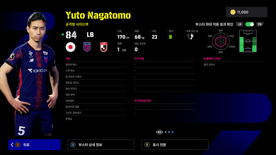 (뽑기) 25.12.11 - 에픽 : 엔도 야스히토, 나가토모 유토_9.jpg