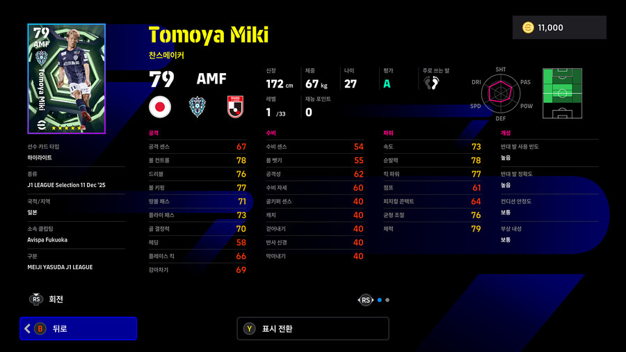 (뽑기) 25.12.11 - 에픽 : 엔도 야스히토, 나가토모 유토_10.jpg