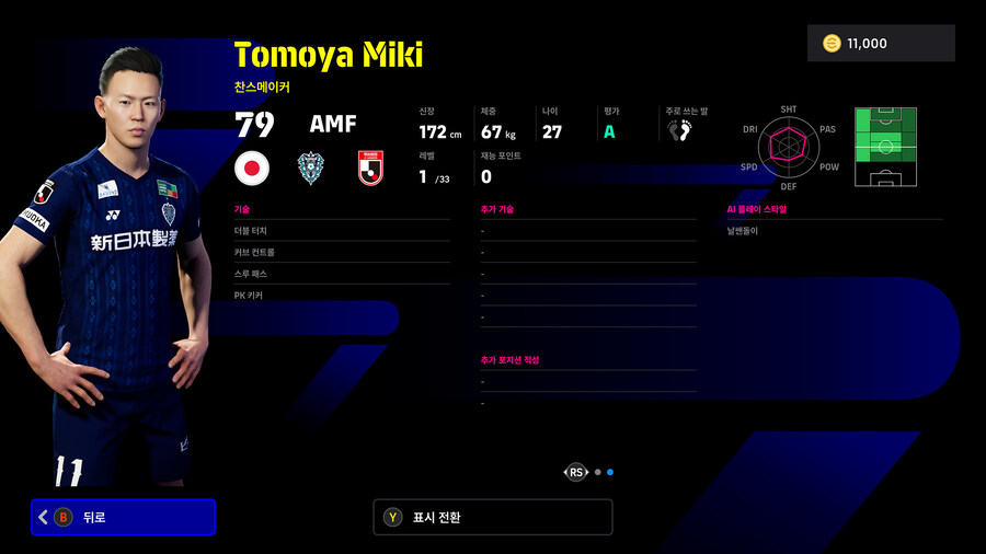 (뽑기) 25.12.11 - 에픽 : 엔도 야스히토, 나가토모 유토_11.jpg