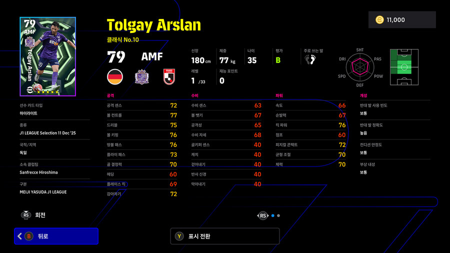 (뽑기) 25.12.11 - 에픽 : 엔도 야스히토, 나가토모 유토_12.jpg