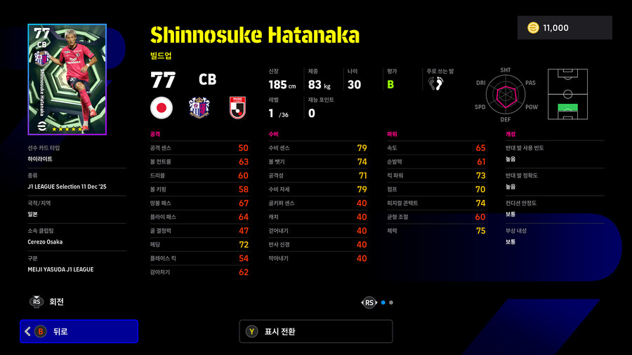 (뽑기) 25.12.11 - 에픽 : 엔도 야스히토, 나가토모 유토_16.jpg