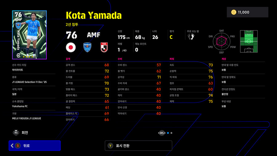 (뽑기) 25.12.11 - 에픽 : 엔도 야스히토, 나가토모 유토_20.jpg