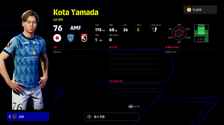 (뽑기) 25.12.11 - 에픽 : 엔도 야스히토, 나가토모 유토_21.jpg