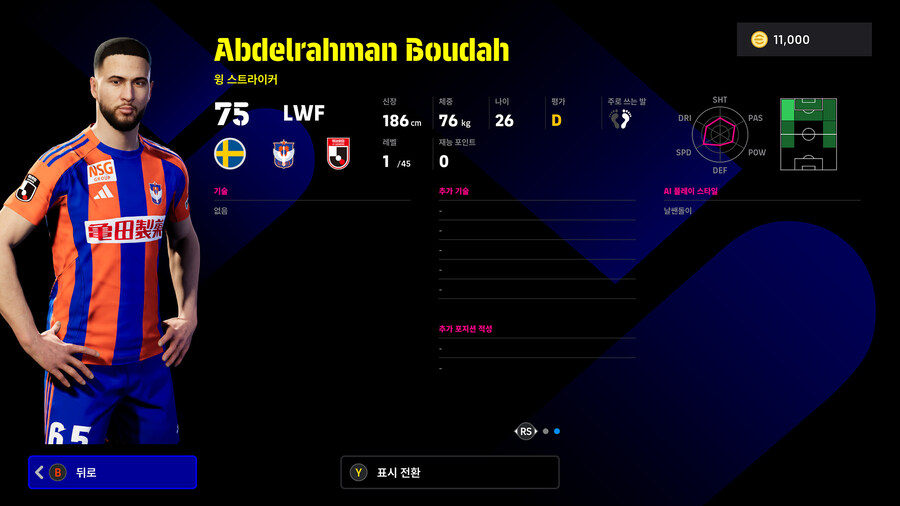 (뽑기) 25.12.11 - 에픽 : 엔도 야스히토, 나가토모 유토_23.jpg