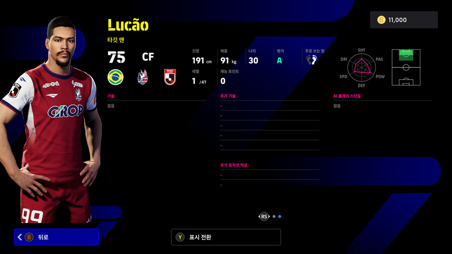 (뽑기) 25.12.11 - 에픽 : 엔도 야스히토, 나가토모 유토_27.jpg