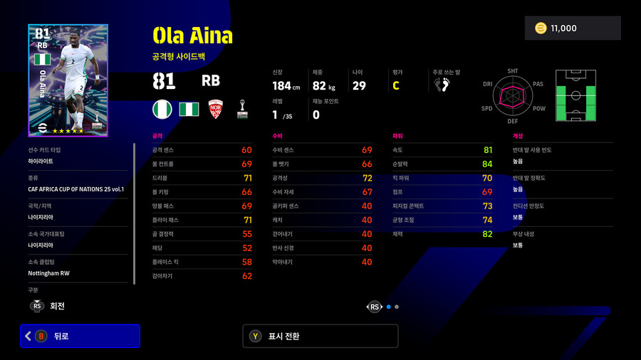 (뽑기) 25.12.11 - 쇼타임 : 브라힘 디아스, 마르무시, 이워비_16.jpg