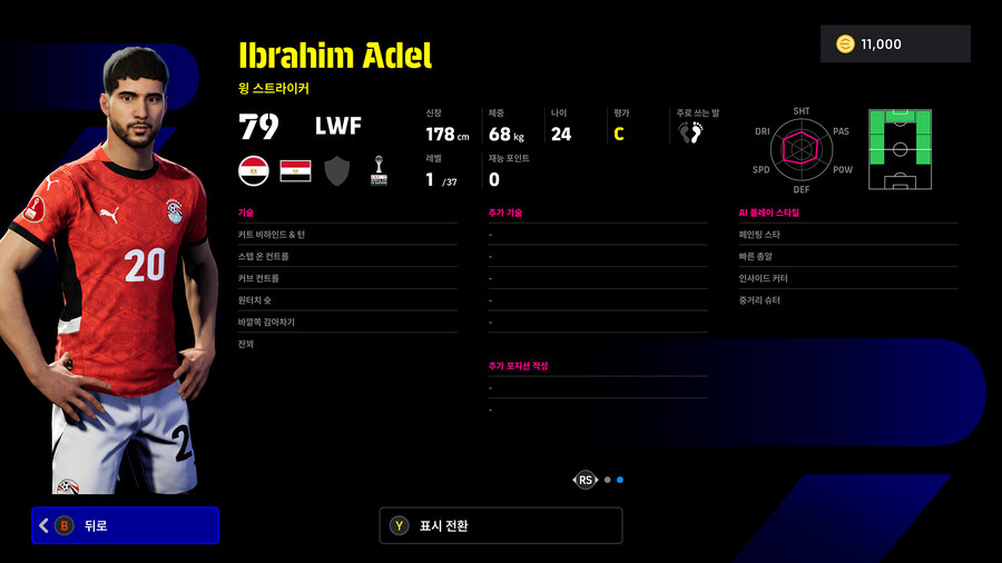 (뽑기) 25.12.11 - 쇼타임 : 브라힘 디아스, 마르무시, 이워비_21.jpg